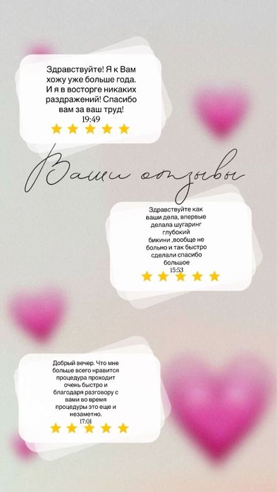 Шугаринг с выездом