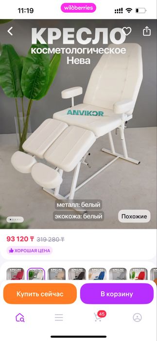 Продается кушетка, стулья