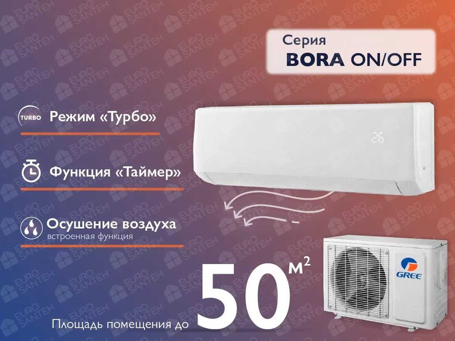 Кондиционер Gree 12/18/24 Pular inverter +wifi доставка бесплатно