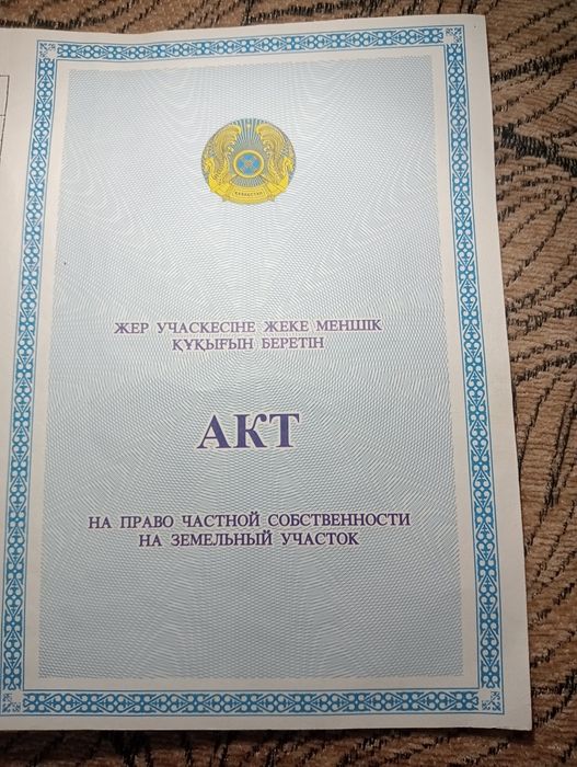 Земельный участок 12сот