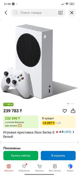 XBOX series s 512GB