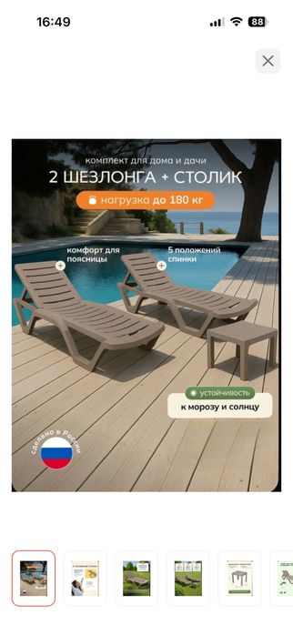 Новые пластиковые шезлонги