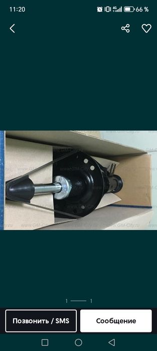 Kobalt oldi amartizatori gm