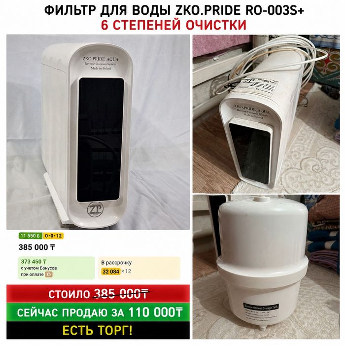 Фильтр для воды.