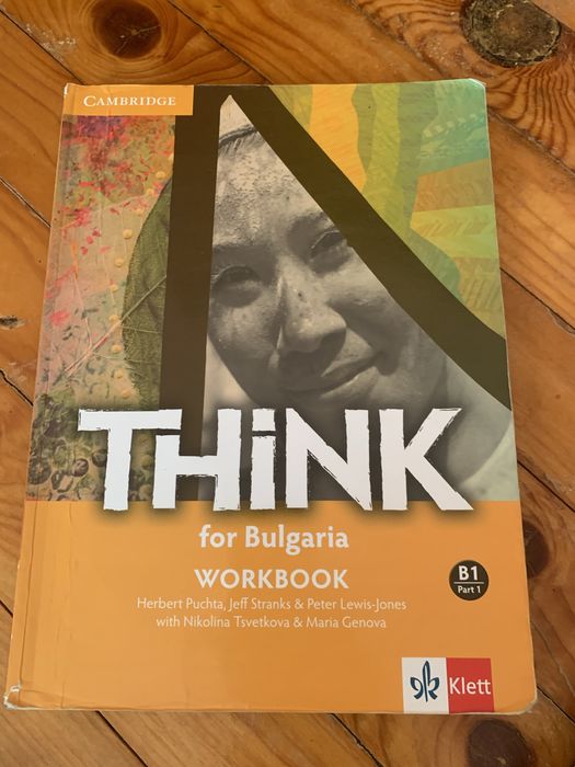 Учебници и учебни тетрадки за чужди езици