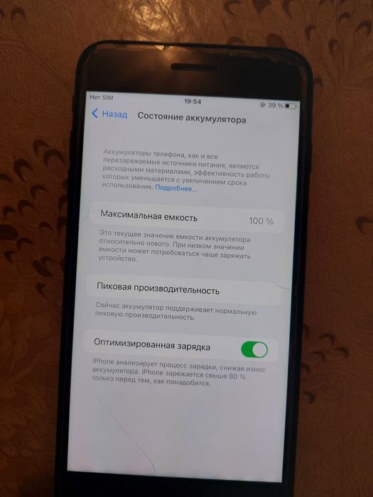 Продам Айфон 7 plus
