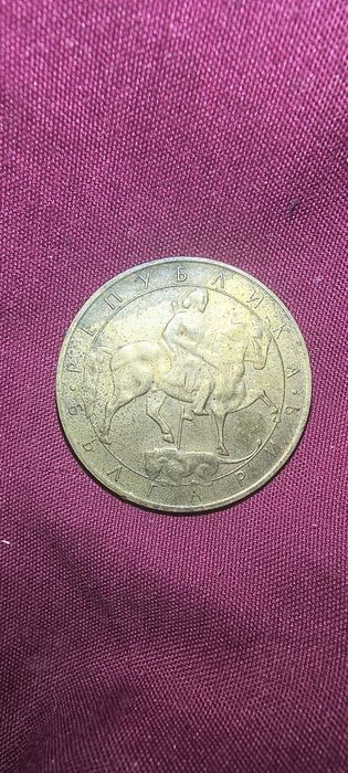 5 лева 1992г монета