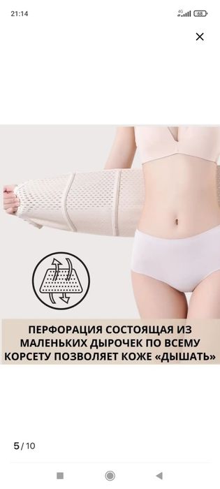 Продам пояс новый!!!