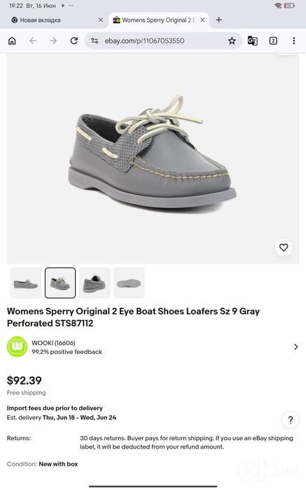 Sperry натур кожа 34-35, 33-34