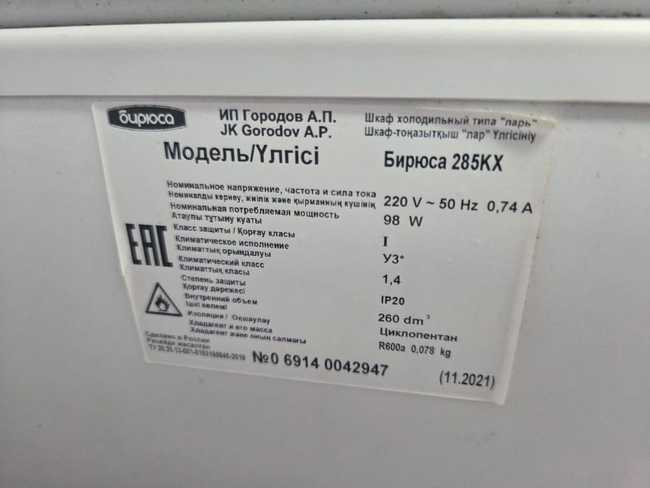 Продам морозильник новый