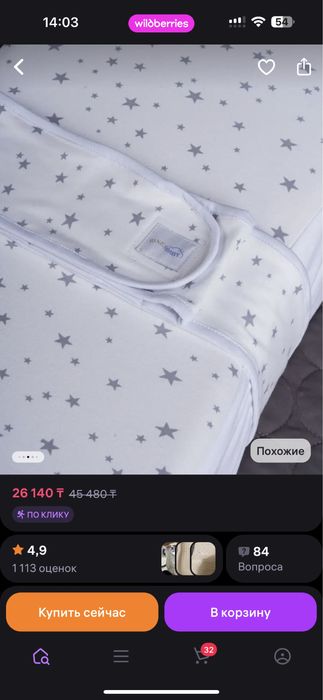 Продам кокон.Rixes baby.Аналог зевушки.