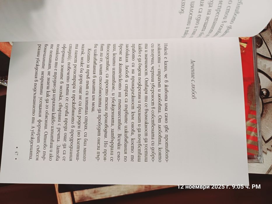 Художествена литература