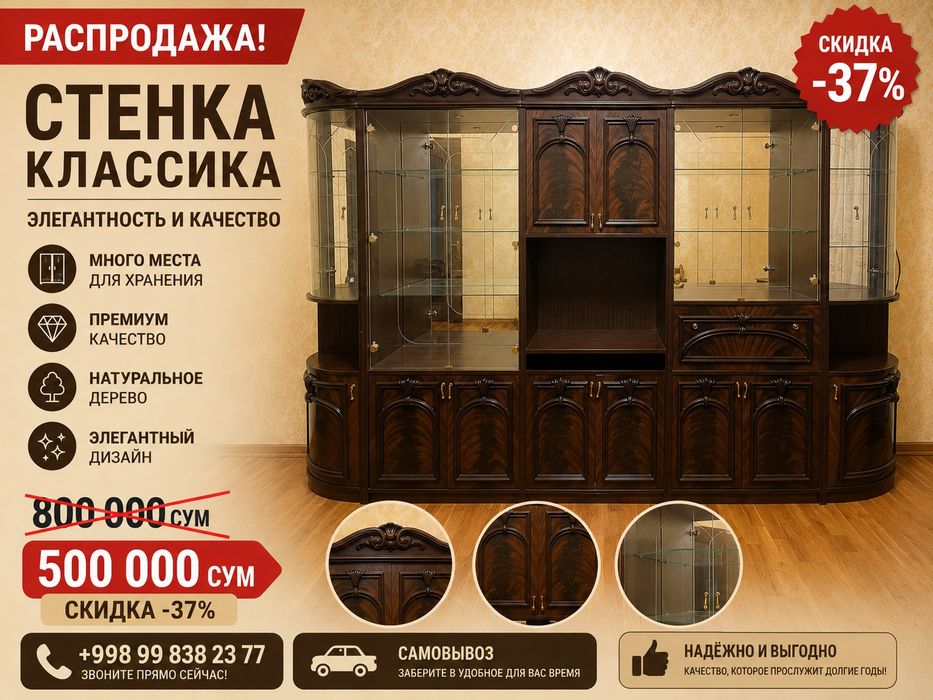 Стенка для гостиной