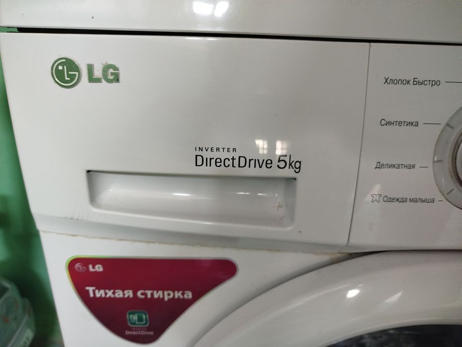 Стиральная машина