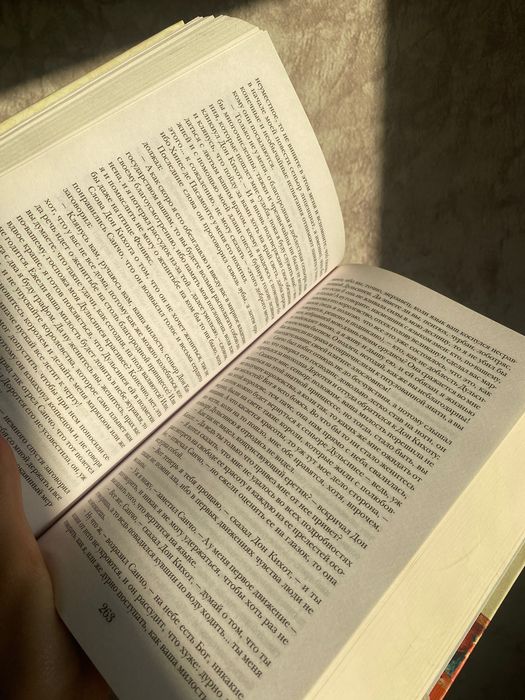 Дон Кихот - Мигель Де Сервантес