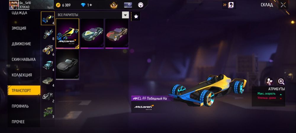 Фф ак сатылады чисто вк