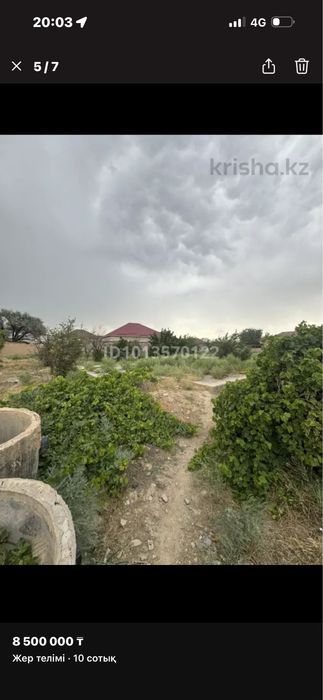 Ортақта жер сатылады