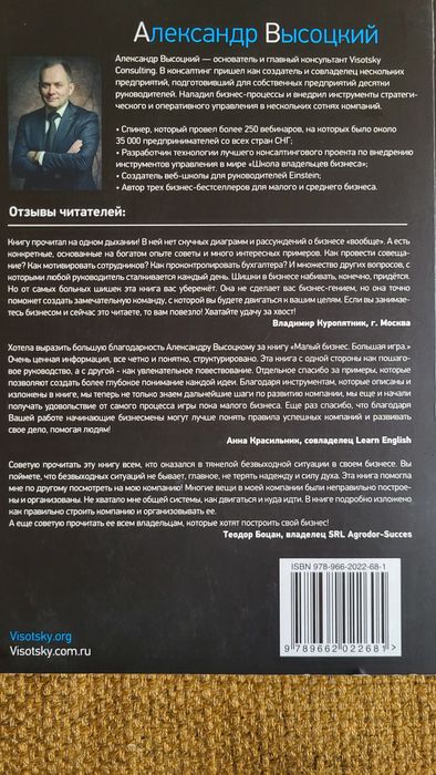 Книга «Малый бизнес. Большая игра», «Бейсик, QBasic, Visual Basic»