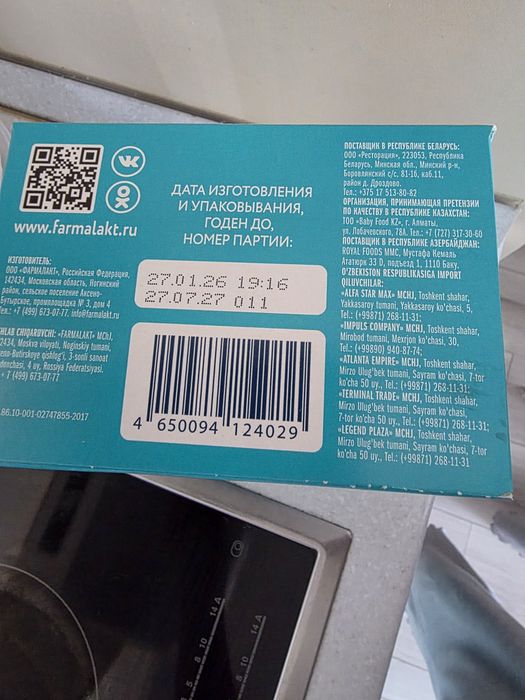 Детская смесь для кормления Мамель