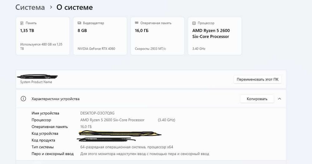 Ryzen 2600 + кулер башня