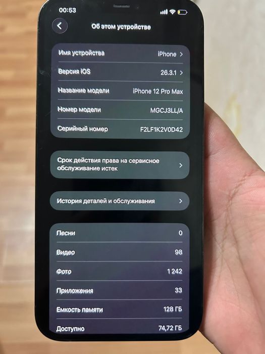 Айфон 12про мах