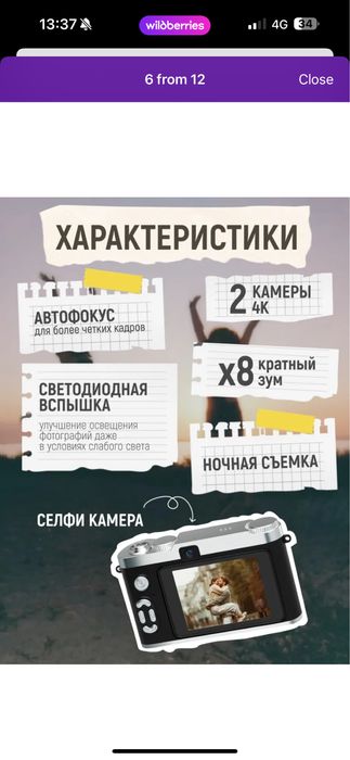 Фотоаппарат , мыльница