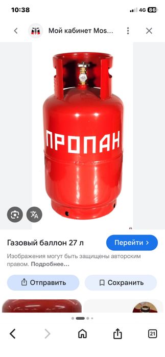 Продам газовый балон 27л