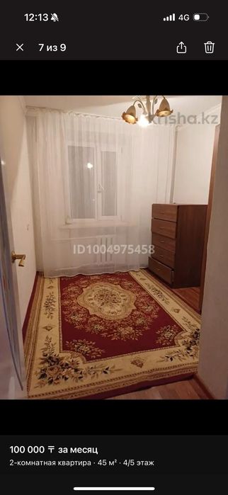 Сдам квартиру 2х комнатную