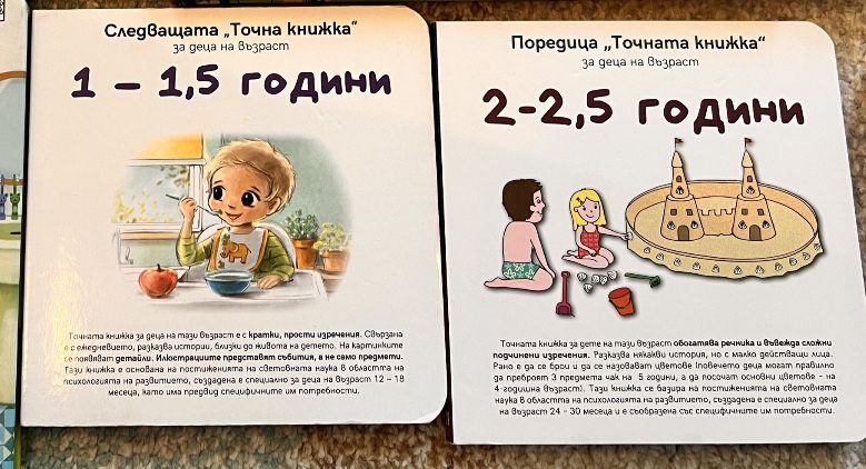 Детски книги  - Фют