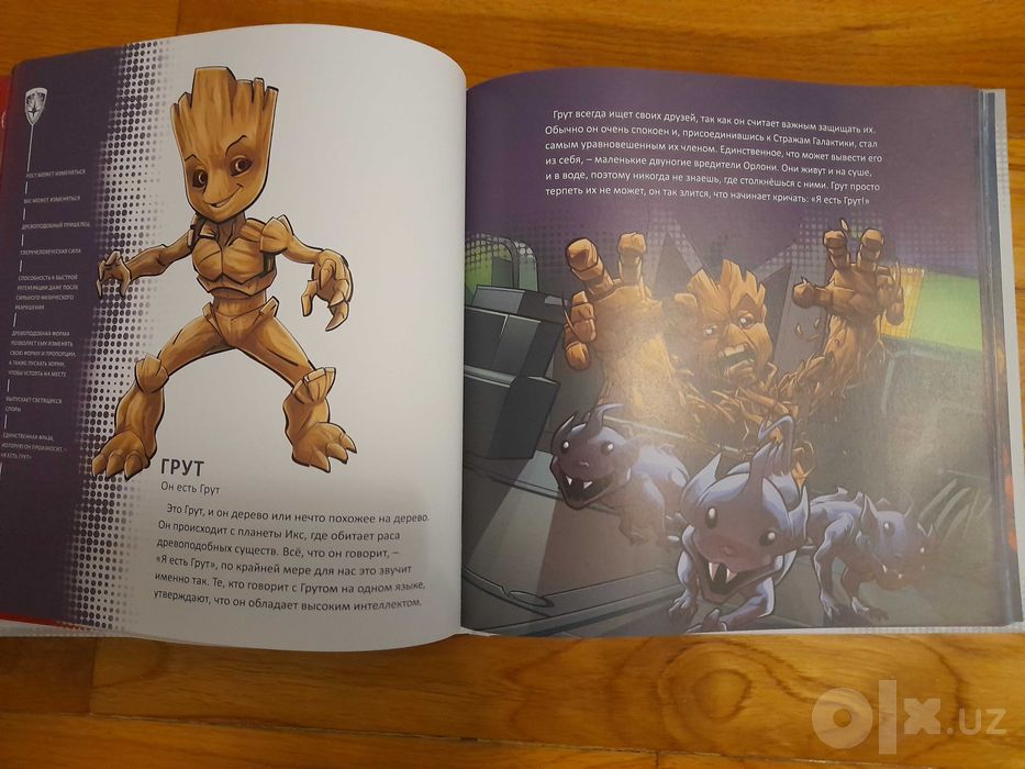 "Кто есть кто во вселенной MARVEL"