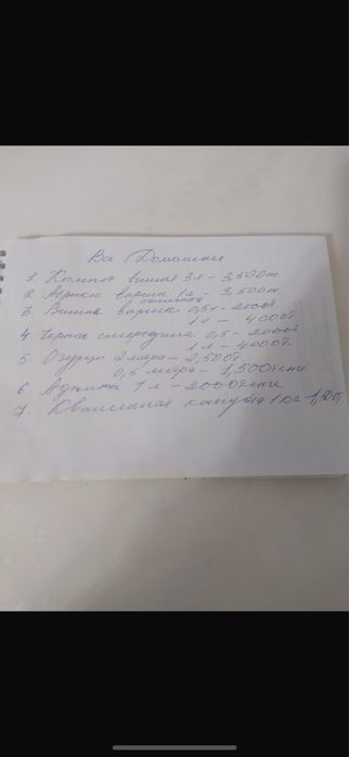 Домашние соленья, варенья