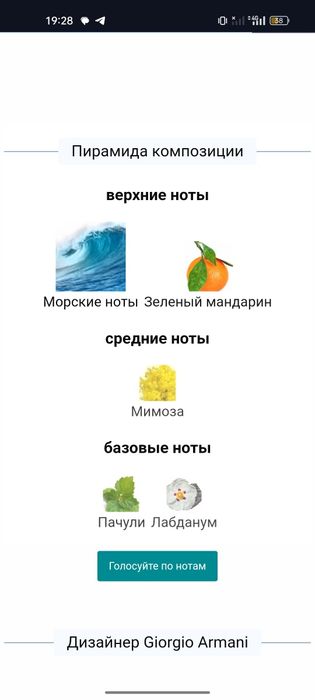 Парфюм acqua di gio