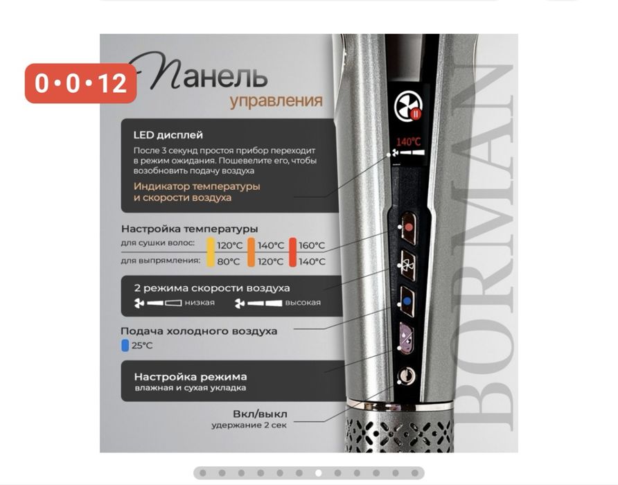 Продам Утюжок фен