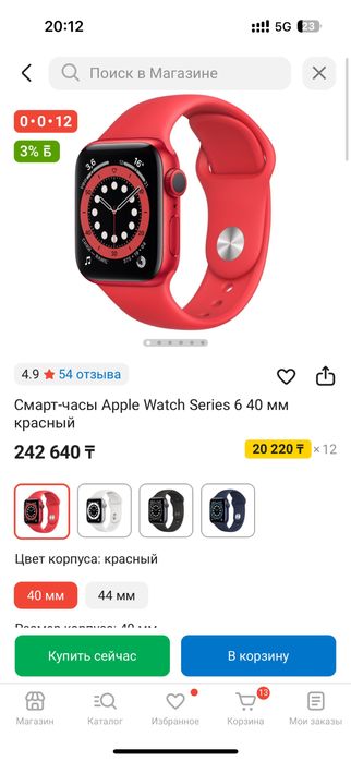 Apple Watch Series 6