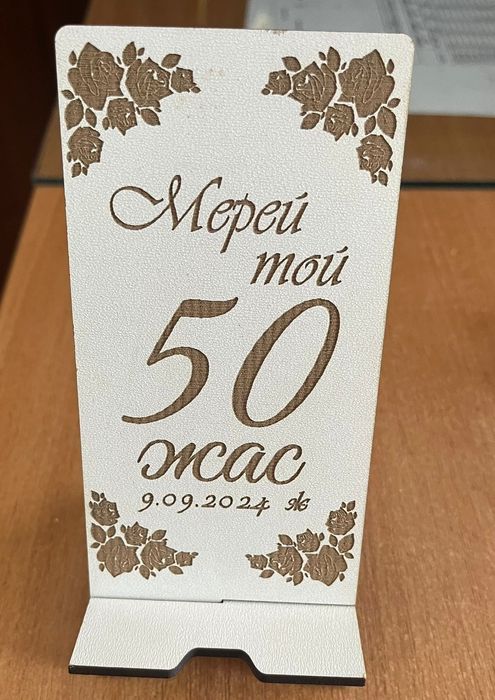 Тойбастар деревянный