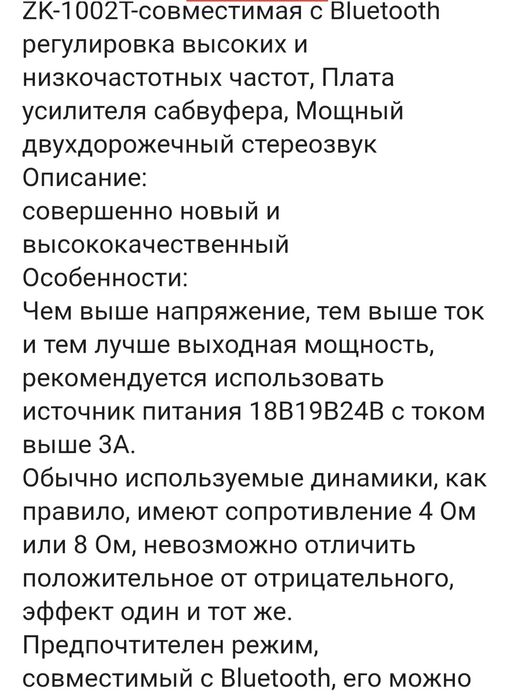 Усилитель zk-1002t с блютуз