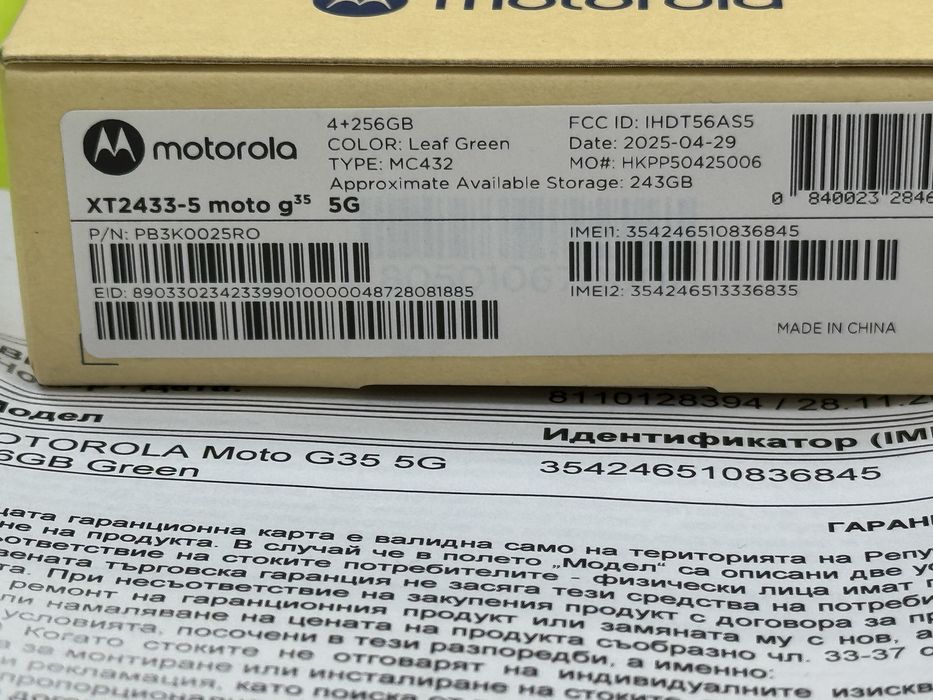 НЕАКТИВИРАН 256GB Motorola g35 5G Yettel Гаранция 2028 Green | Зелен