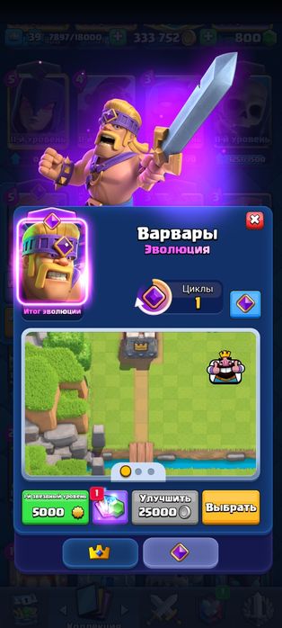 Продаю акк клеш рояль СРОЧНО!!!