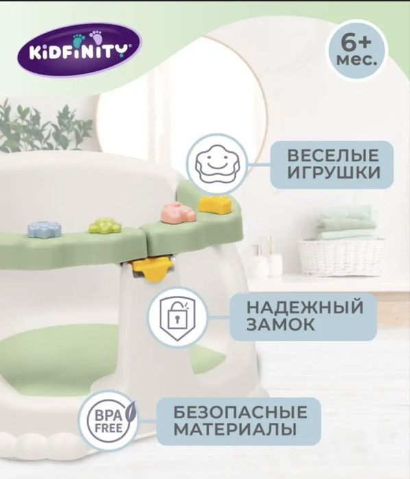 Сиденье для купания