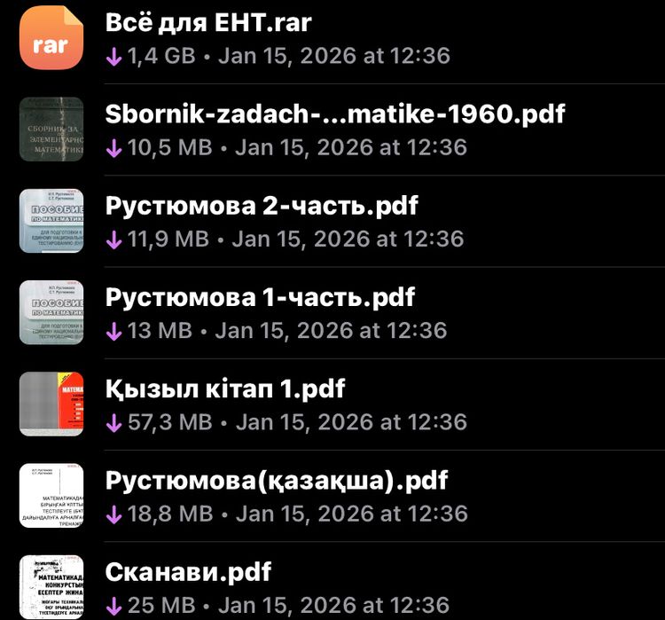 ҰБТ-материял слив