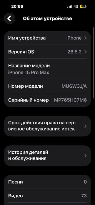 15про макс 512гб