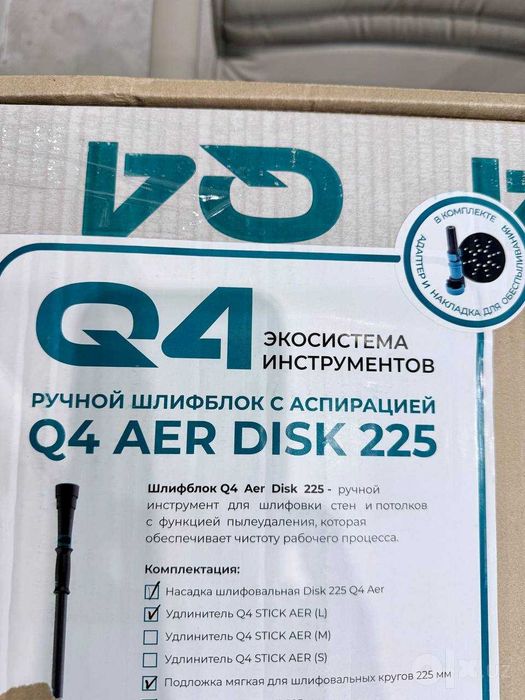 Lossew Q4 Aer disk 225 L ручной шлифовальный блок с пылеотводом