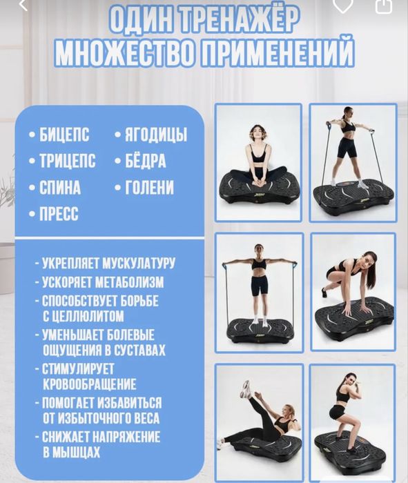 Продам тренанажер б\у