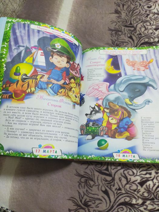 Продам книжку 367 страниц