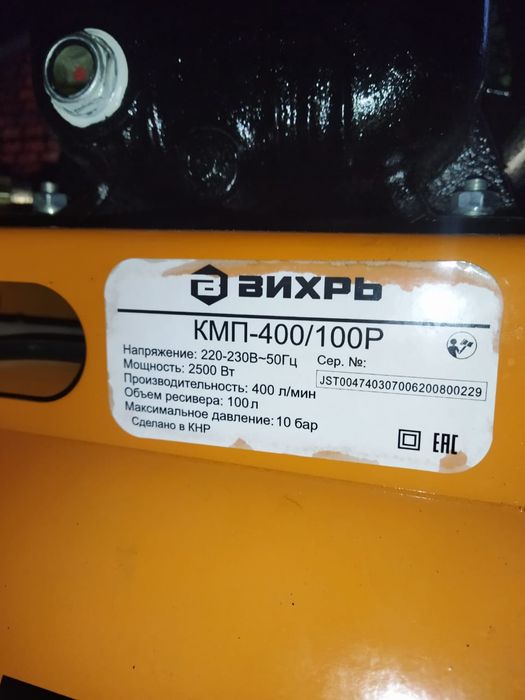 Продам компрессор