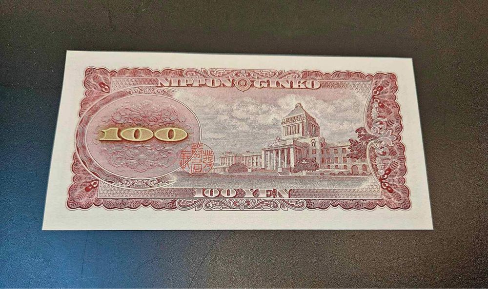 Банкнота от  100 йени 1953г. Япония.
