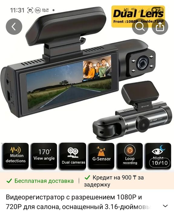 Видиорегистратор