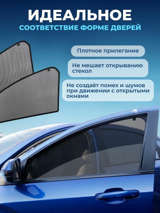 Автошторки LUTOR всех вид машин