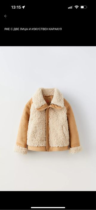 Детско яке  Zara 12-18 месеца