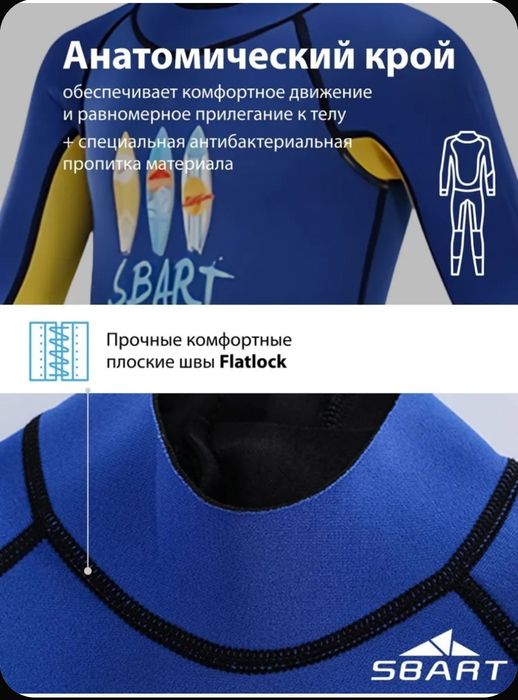 Гидрокостьм детский